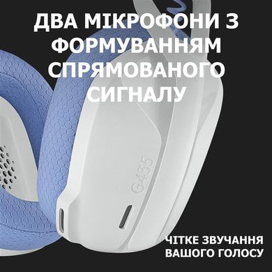 Bluetooth-гарнітура Logitech G435 Wireless White (981-001074) фото